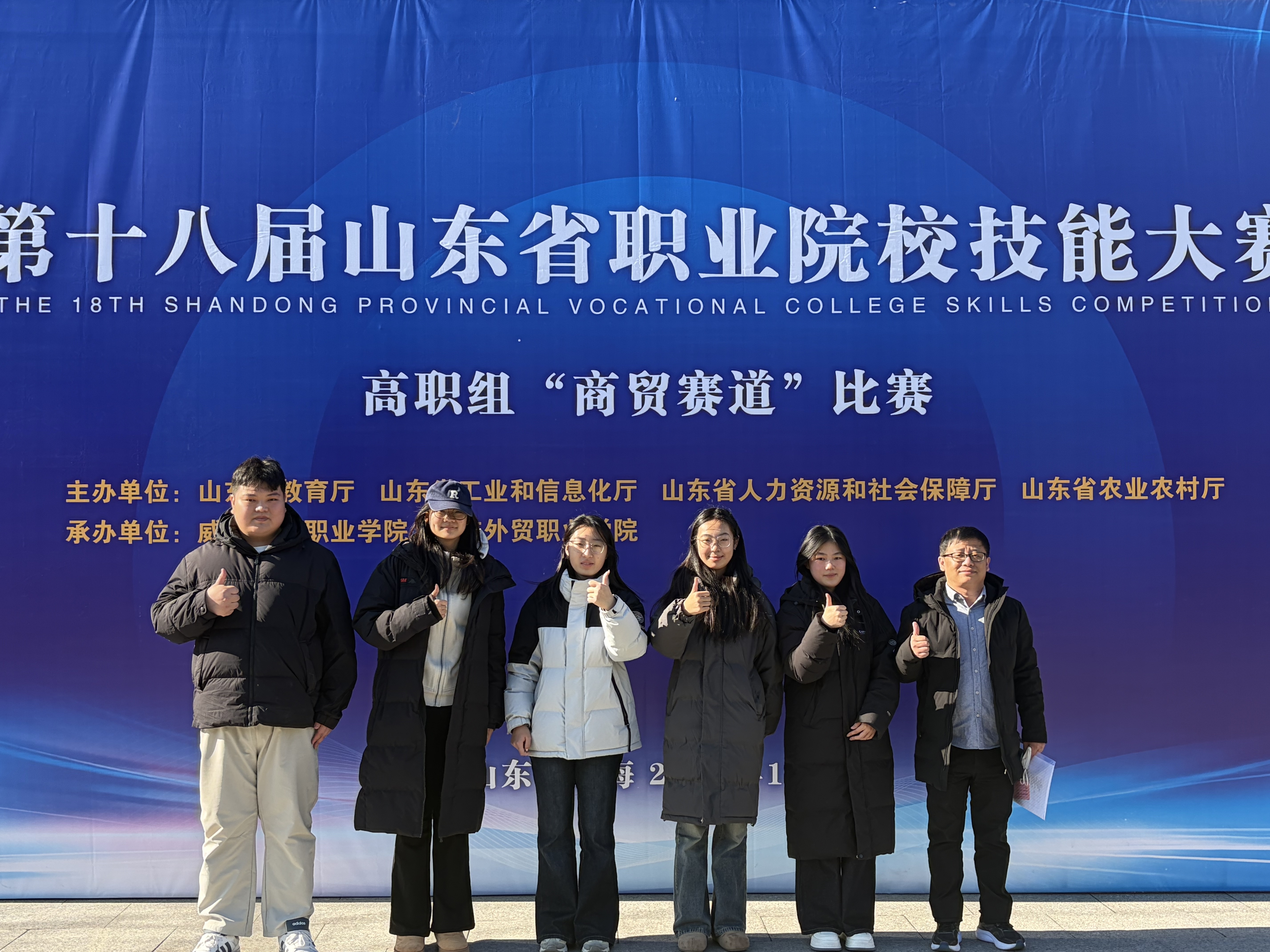 图1-1 山东省技能大赛参赛选手与指导教师合照.jpg 蓝狮在线测速网址